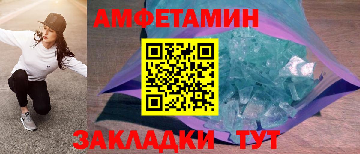 Амфетамин Розовый Ростов-на-Дону