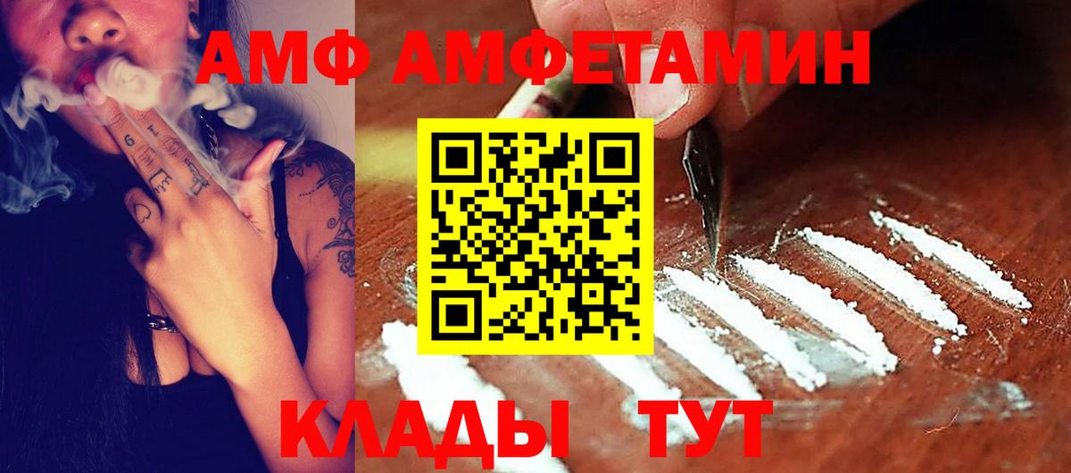 Амфетамин 97%  Вход с VPN  АМФ  Ростов-на-Дону 