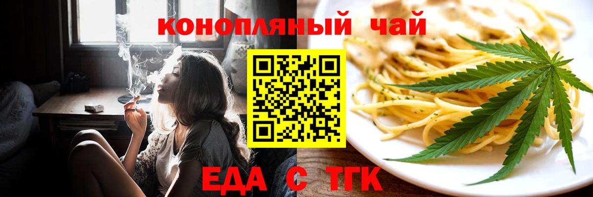 Ростов-на-Дону  Еда ТГК марихуана  Вход с VPN 
