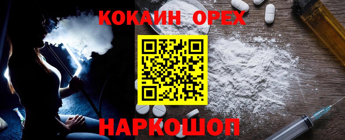 Ростов-на-Дону  Кокаин Эквадор  Вход с VPN  COCAIN Эквадор 