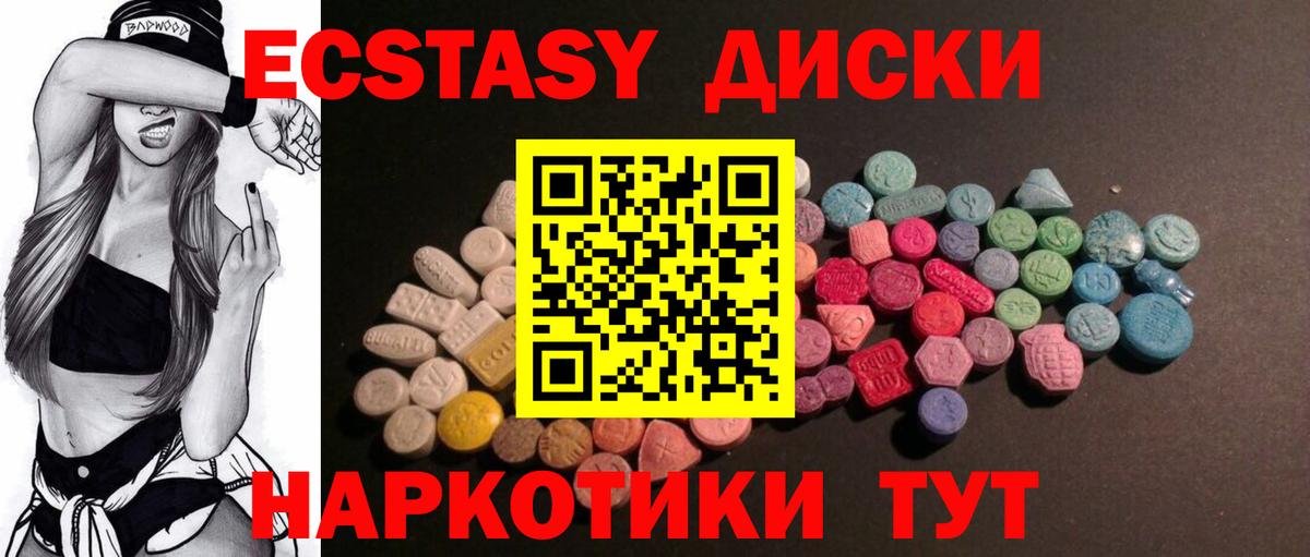 Ростов-на-Дону  Ecstasy 280мг  ЭКСТАЗИ VHQ  Вход с VPN 