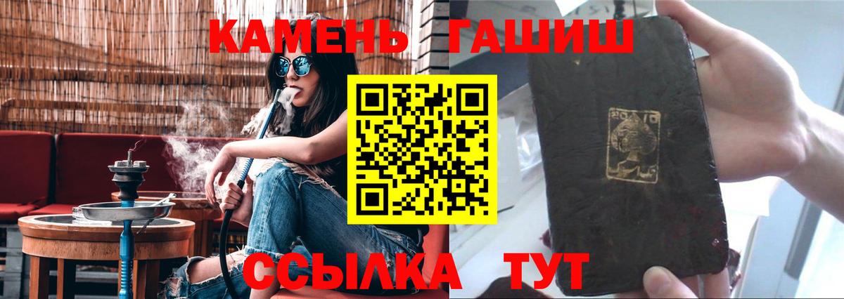 ГАШИШ хэш  Вход с VPN  ГАШ Ice-O-Lator  Ростов-на-Дону 