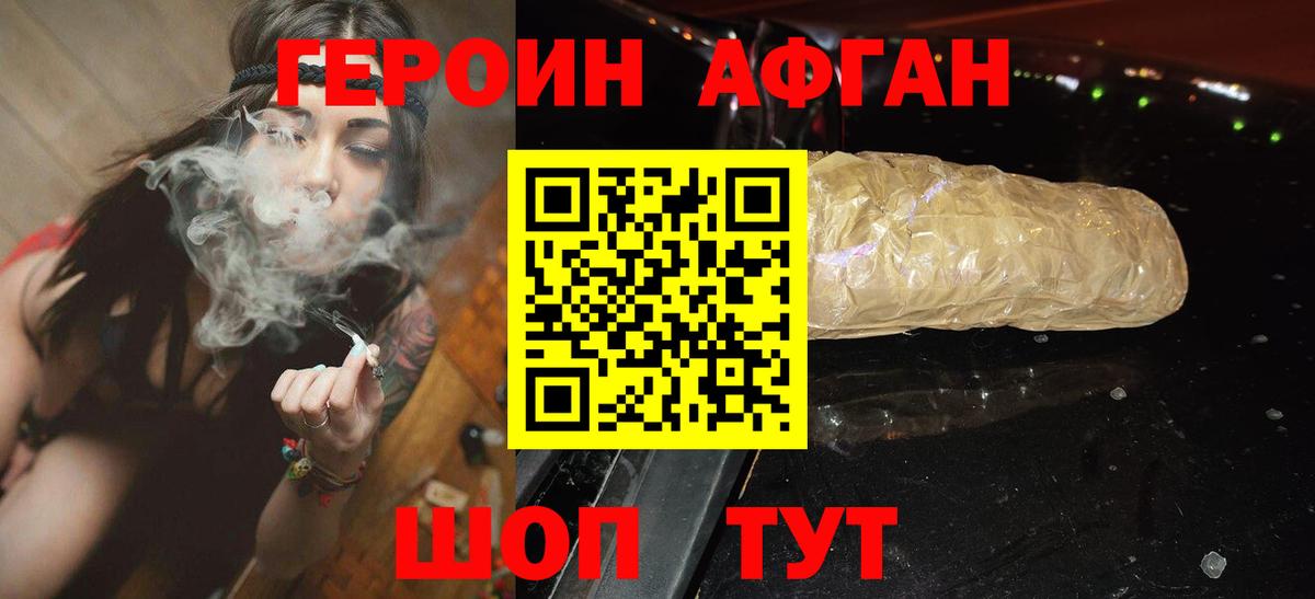 Ростов-на-Дону  ГЕРОИН гречка  Вход с VPN 