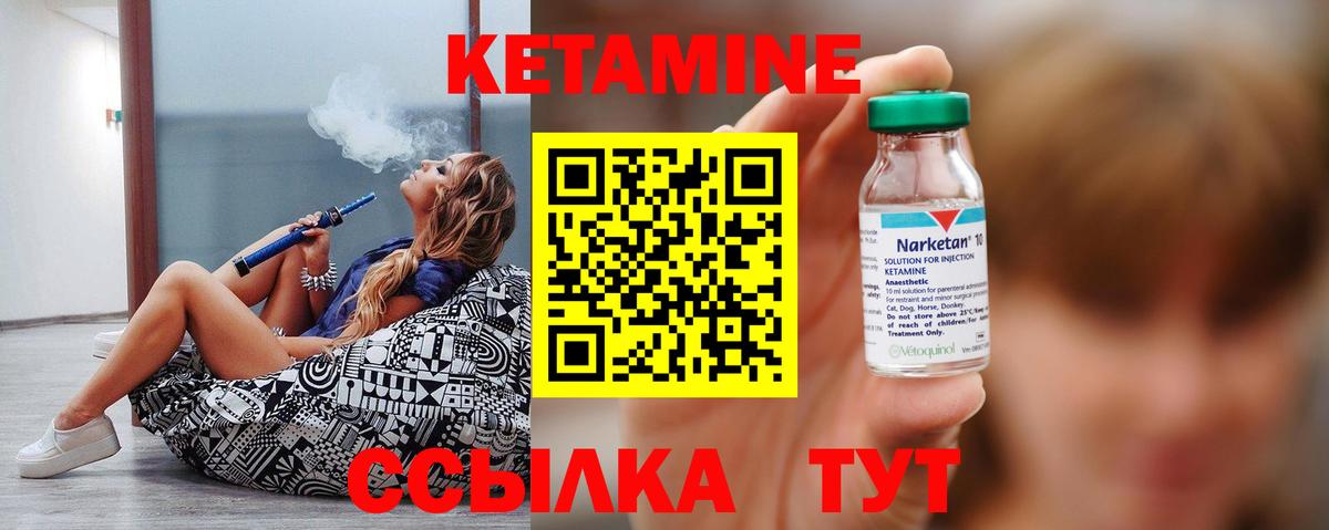 Кетамин ketamine  Вход с VPN  Ростов-на-Дону 