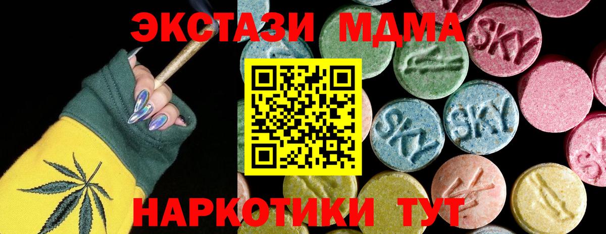 МДМА crystal  MDMA кристаллы  MDMA  Вход с VPN  Ростов-на-Дону 