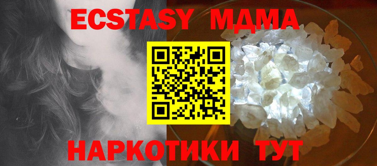 MDMA Molly Ростов-на-Дону