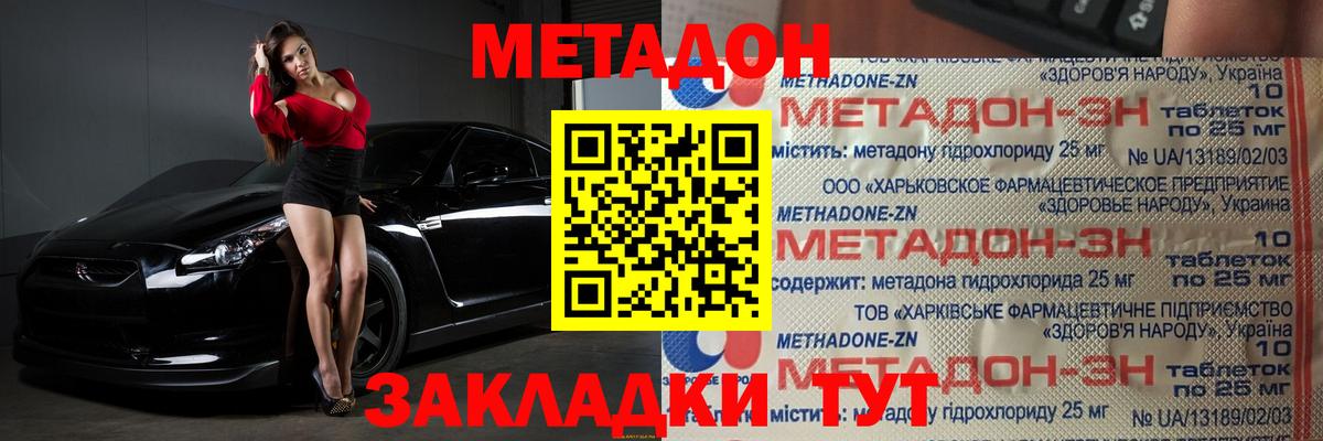 МЕТАДОН VHQ  Вход с VPN    зеркало  Ростов-на-Дону  Метадон белоснежный 