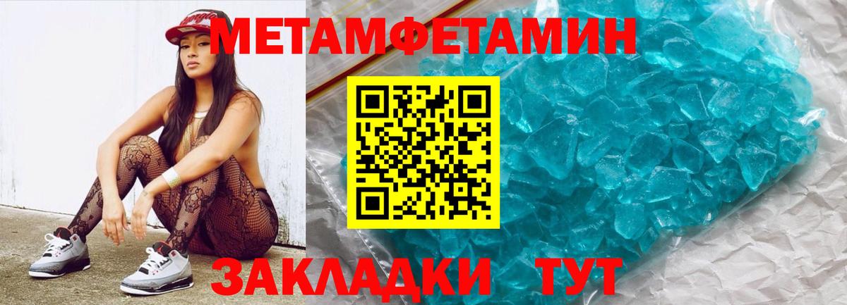 Метамфетамин винт Ростов-на-Дону