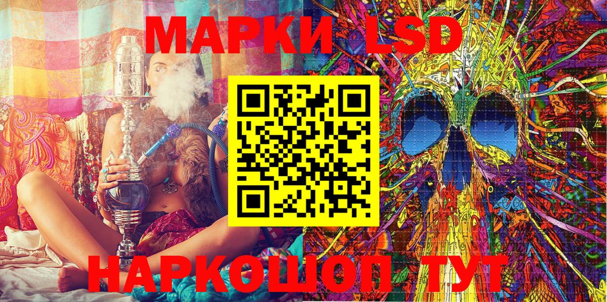 Ростов-на-Дону  Марки 25I-NBOMe 1,8мг  Марки 25I-NBOMe 1,8мг  Вход с VPN 