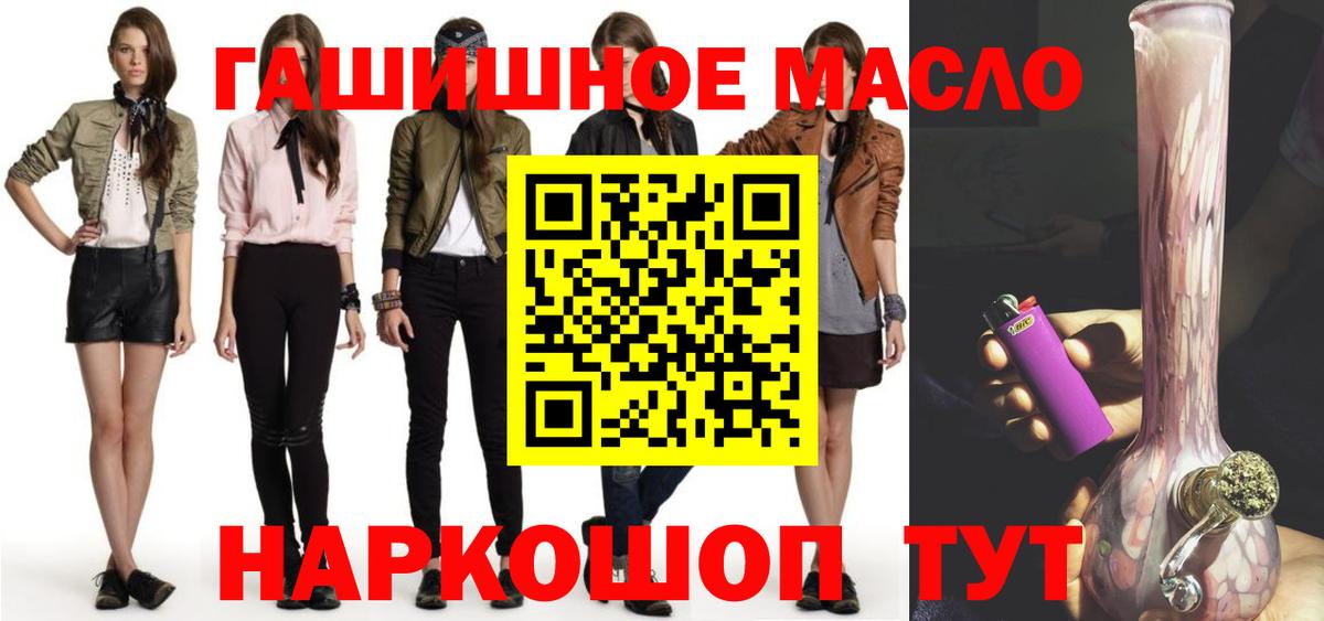 Ростов-на-Дону  купить закладку  Вход с VPN  ТГК вейп с тгк 