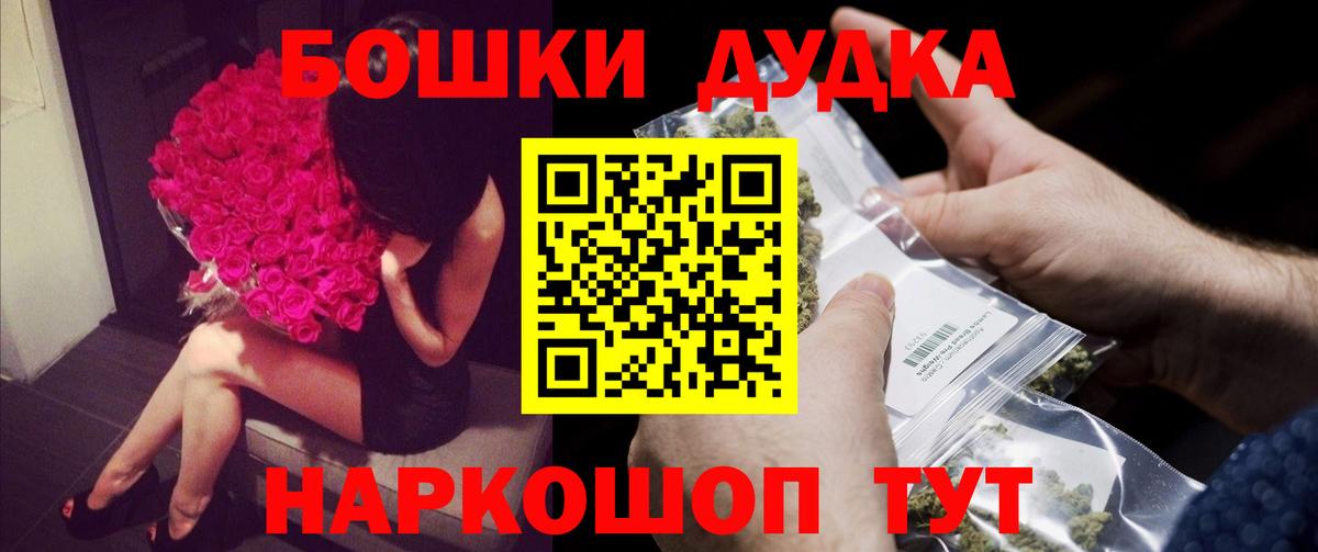 Бошки Шишки AK-47  Шишки марихуана Amnesia  Бошки Шишки OG Kush  Вход с VPN  Ростов-на-Дону 